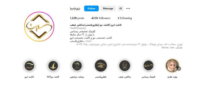 کلینیک رنسانس