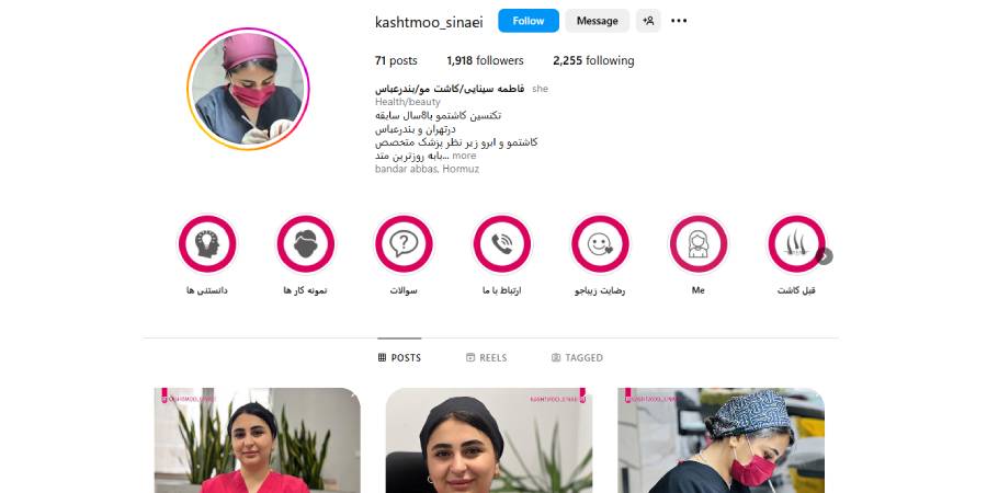 کلینیک فاطمه سینایی