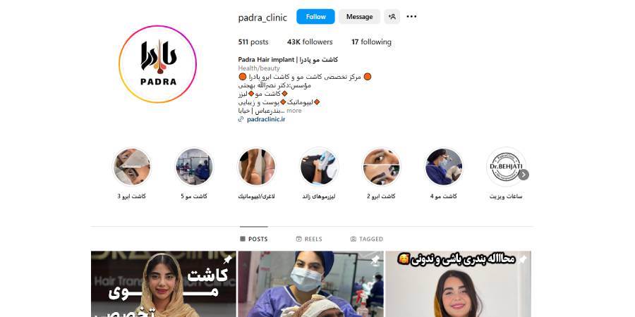 کلینیک زیبایی پادرا
