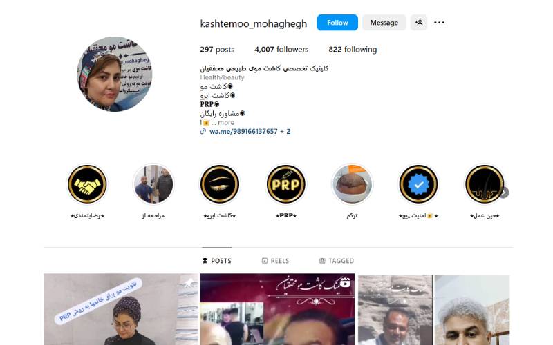 کلینیک تخصصی پیوند مو خانم محققیان