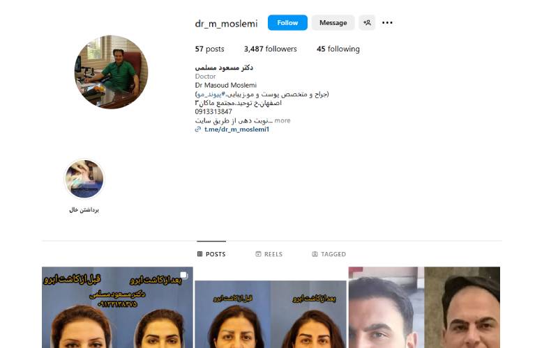 کلینیک دکتر مسعود مسلمی
