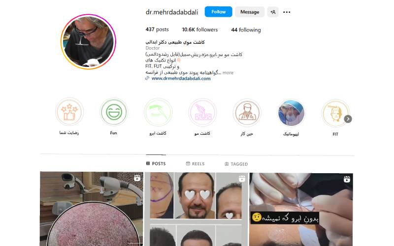 کلینیک دکتر مهرداد ابدالی