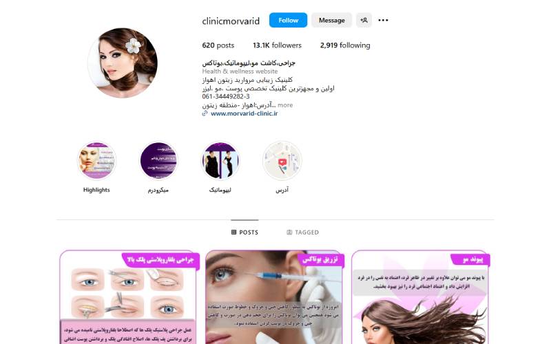 کلینیک زیبایی مروارید زیتون