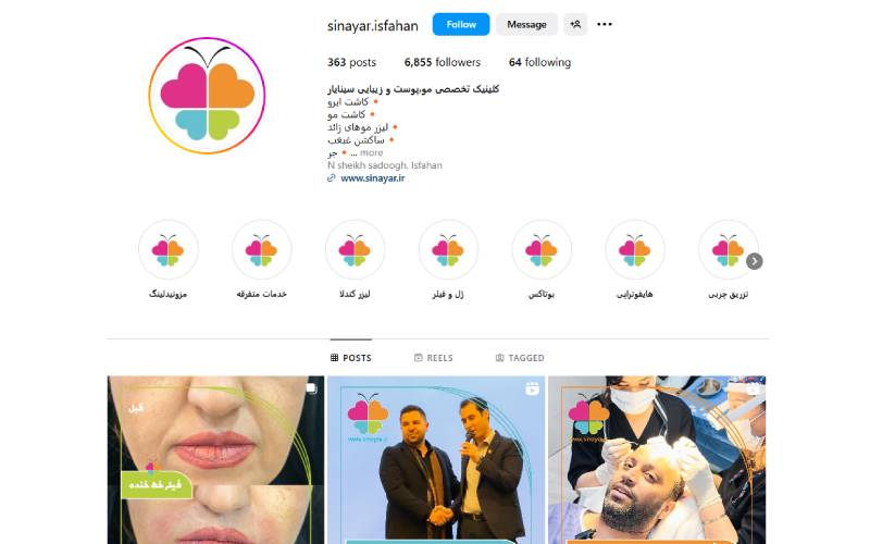 کلینیک سینایار