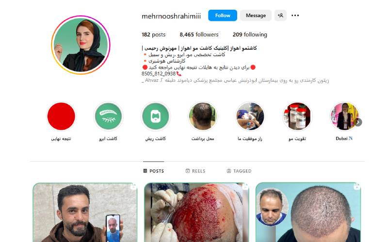 کلینیک مهرنوش رحیمی