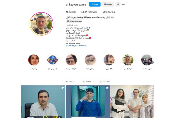 دکتر کیوان رضایی