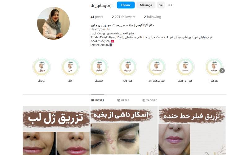 دکتر گیتا گرجی