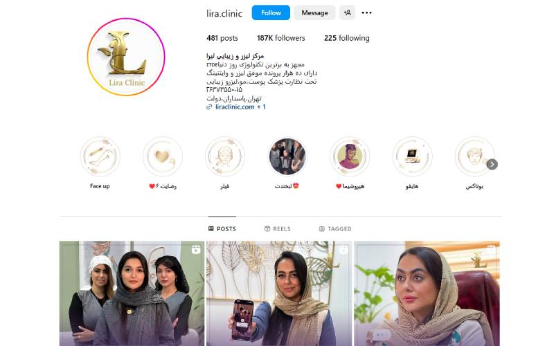 مرکز زیبایی و لیزر لیرا