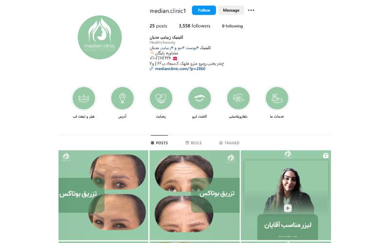 مرکز لیزر و زیبایی مدیان