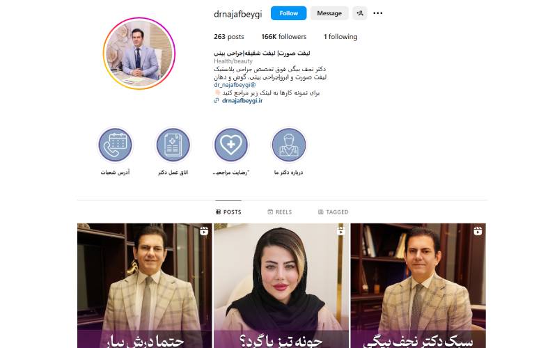 کلینیک دکتر آرش نجف‌بیگی