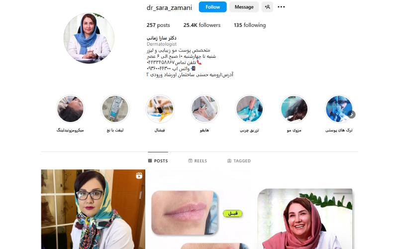 کلینیک دکتر سارا زمانی