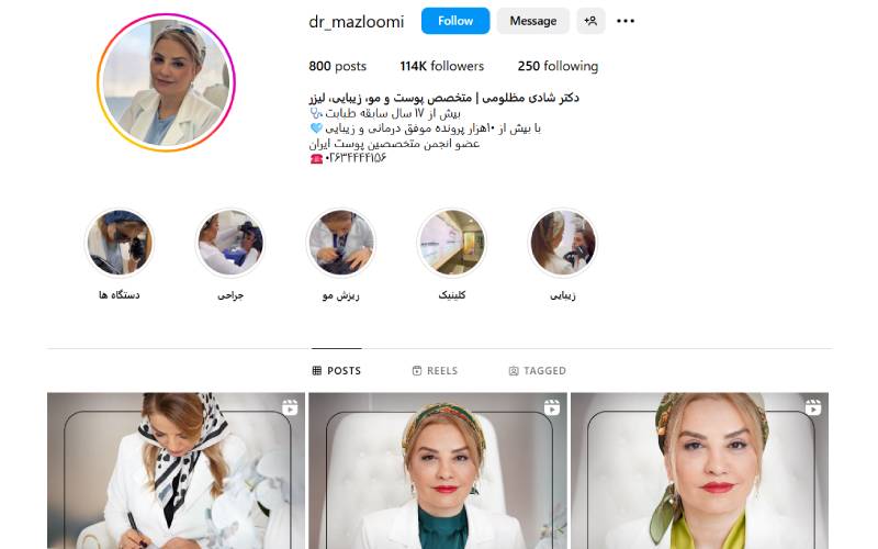 کلینیک دکتر شادی مظلومی