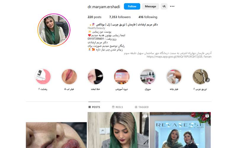کلینیک زیبایی دکتر مریم ارشادی