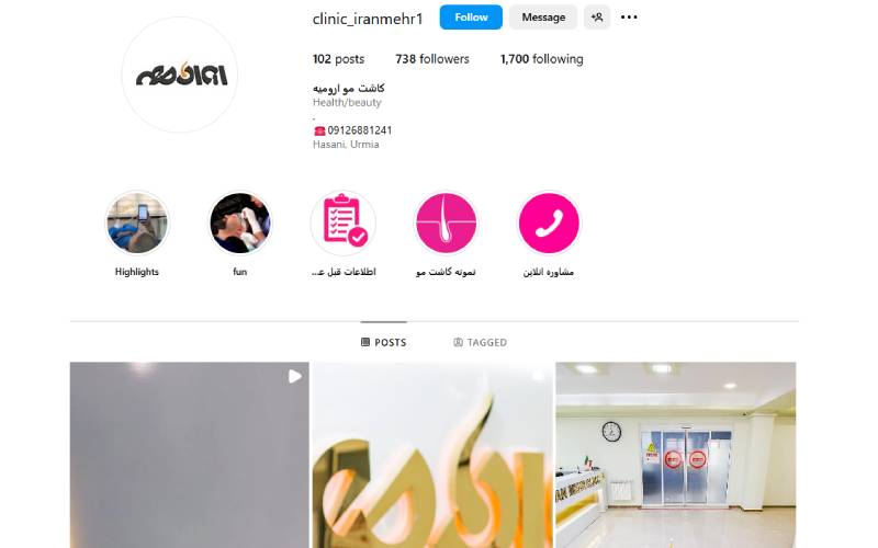 کلینیک زیبایی و کاشت مو ایران مهر
