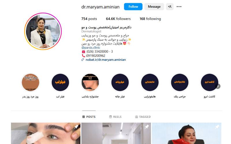 کلینیک فوقتخصصی پارسیس