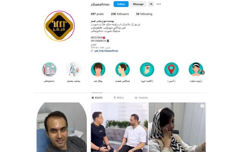 کلینیک فیمر