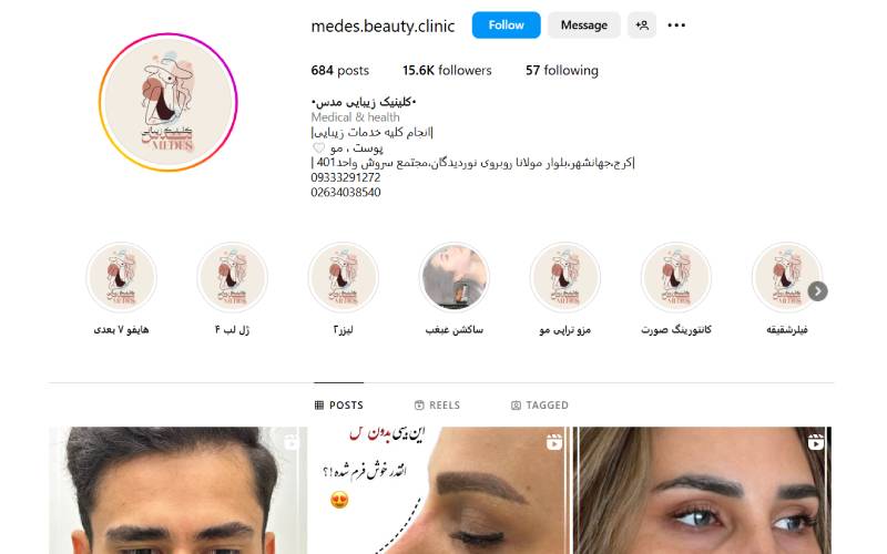 کلینیک مدس