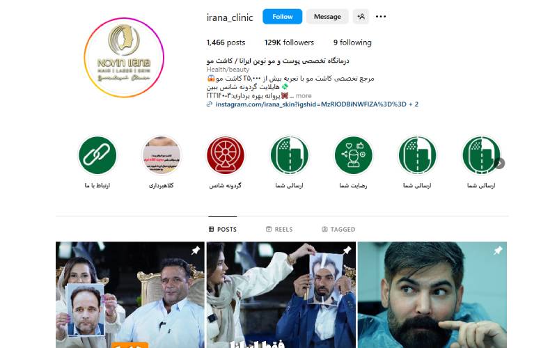 کلینیک نوین ایرانا