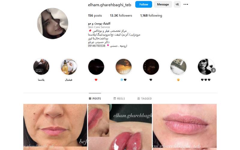 کلینیک پوست و مو قره باغی