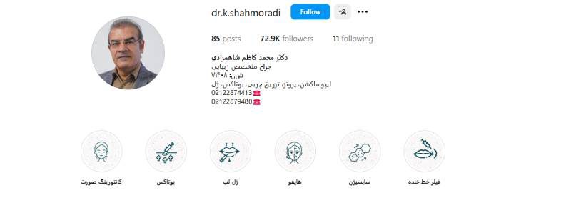 کلینیک الیزه