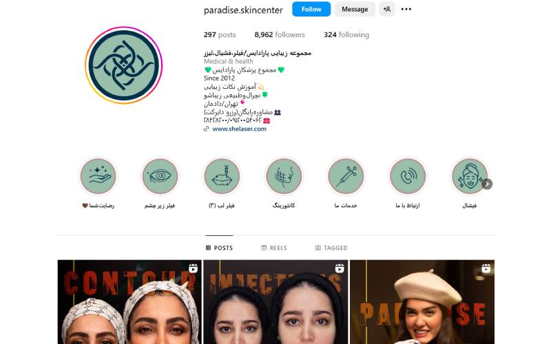 مرکز زیبایی پارادایس