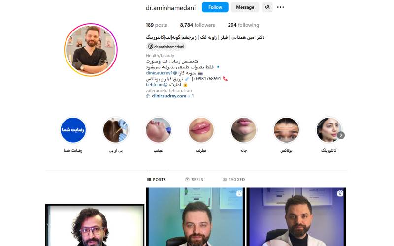 کلینیک آدری
