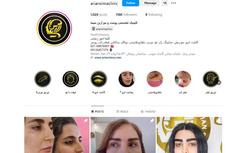 کلینیک آرین سیما