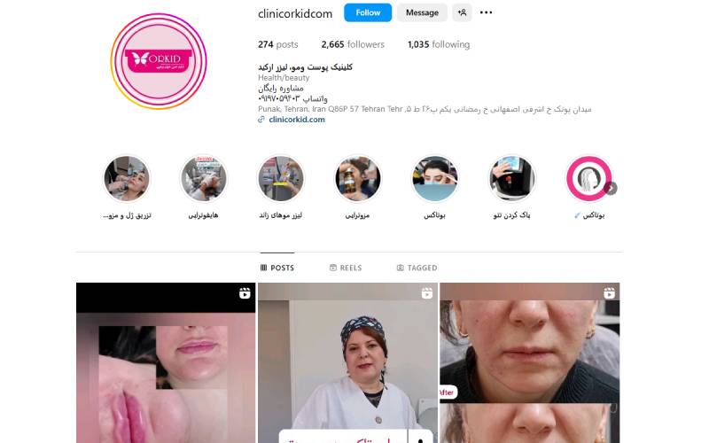 کلینیک ارکید پونک