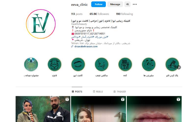 کلینیک تخصصی پوست و مو ایوا