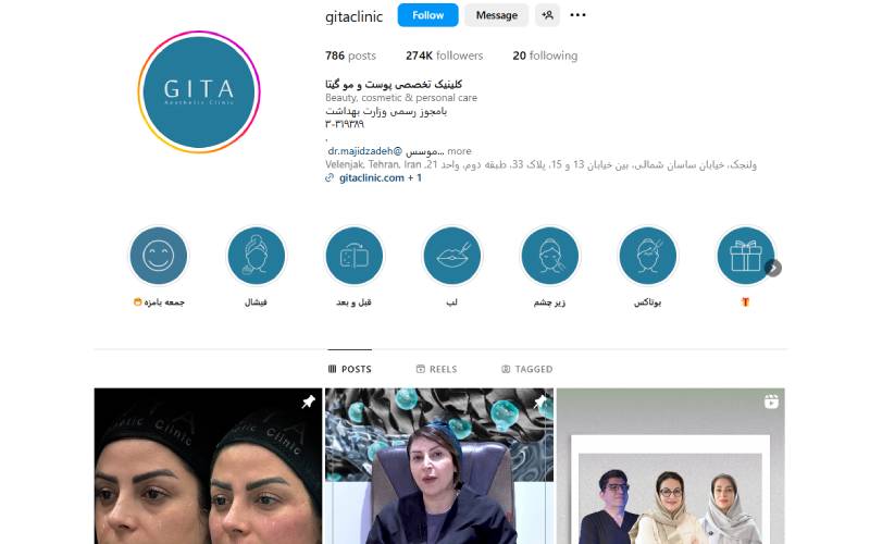 کلینیک تخصصی پوست و مو گیتا
