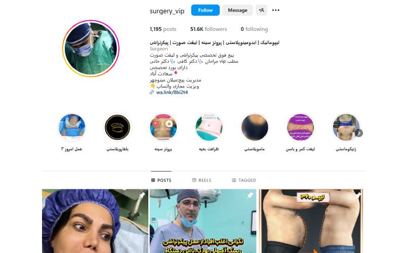 کلینیک تهران VIP