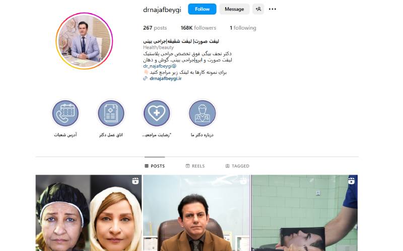 کلینیک جراحی دکتر نجف بیگی