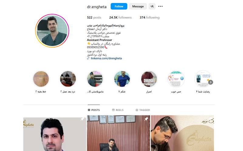 کلینیک دکتر آرمان انقطاع