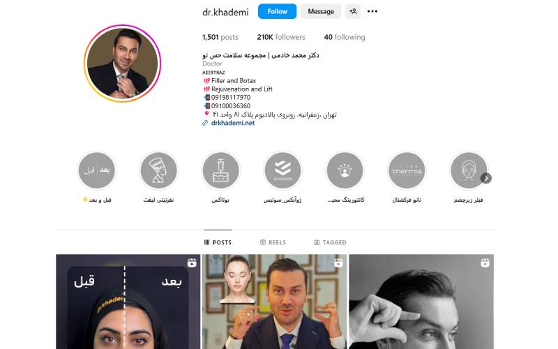 کلینیک دکتر خادمی