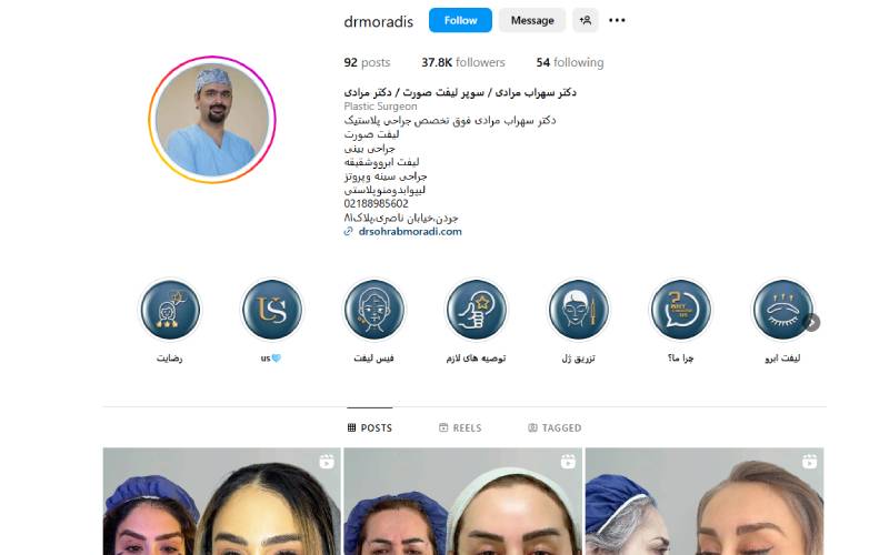 کلینیک دکتر سهراب مرادی بجستانی