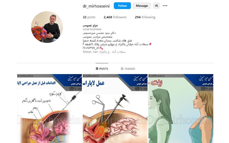 کلینیک دکتر محسن میرحسینی