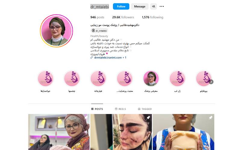 کلینیک دکتر مهشید طالبی