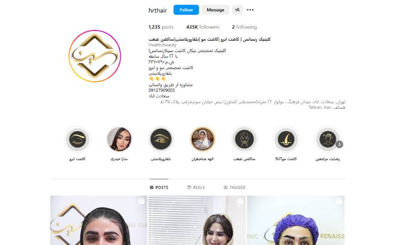 کلینیک رنسانس