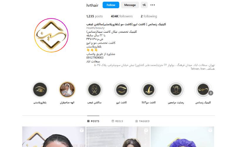 کلینیک رنسانس