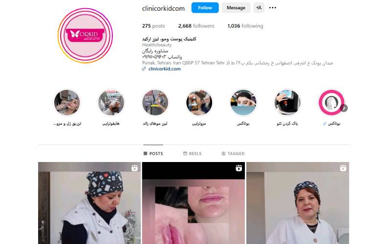 کلینیک زیبایی ارکید