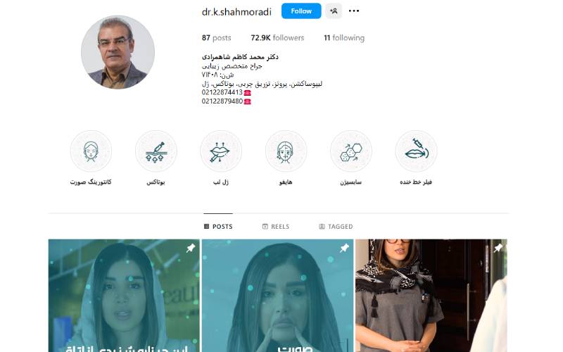 کلینیک زیبایی الیزه