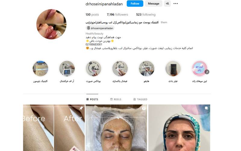 کلینیک زیبایی بلومون