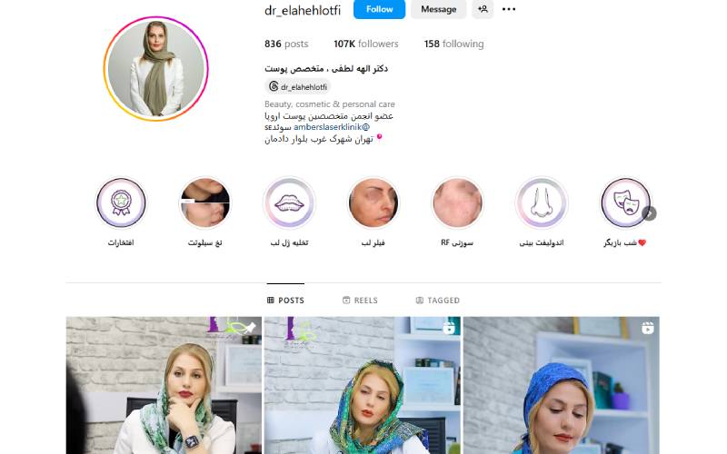 کلینیک زیبایی دکتر الهه لطفی