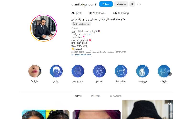 کلینیک زیبایی دکتر میلاد گندمی