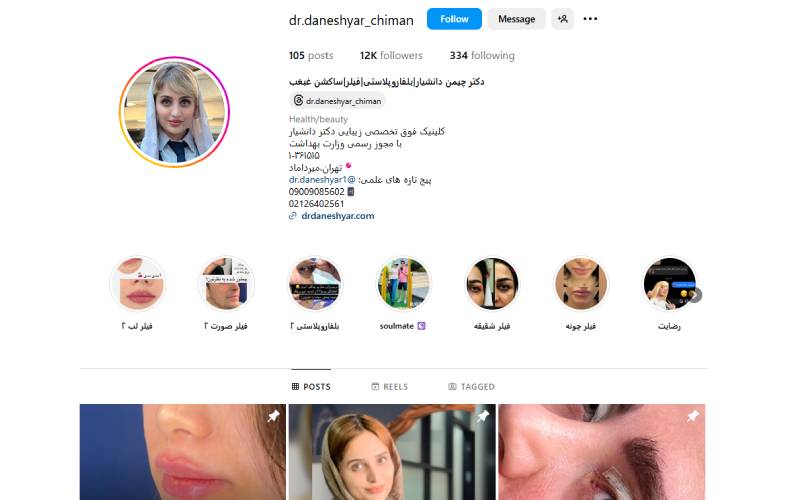 کلینیک زیبایی دکتر چیمن دانشیار