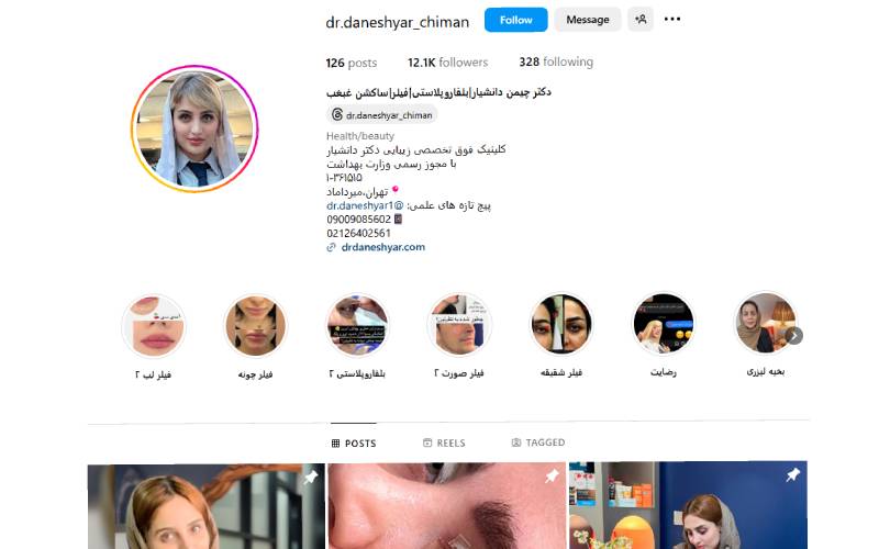 کلینیک زیبایی دکتر چیمن دانشیار