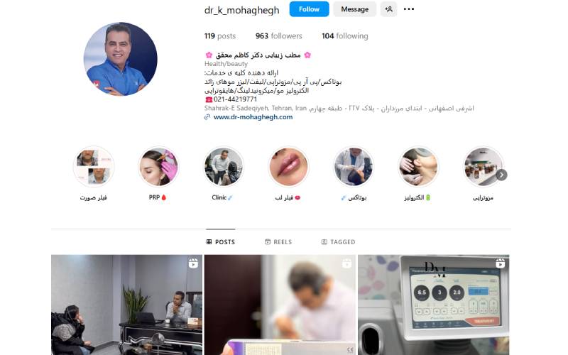 کلینیک زیبایی دکتر کاظم محقق