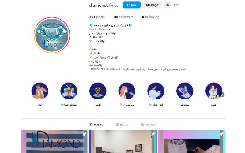 کلینیک زیبایی دیاموند