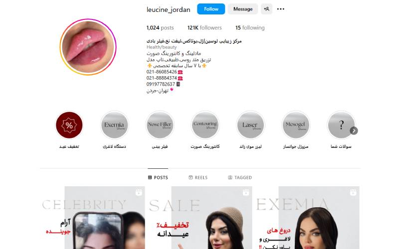 کلینیک زیبایی لوسین