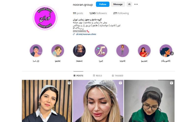 کلینیک زیبایی نوران